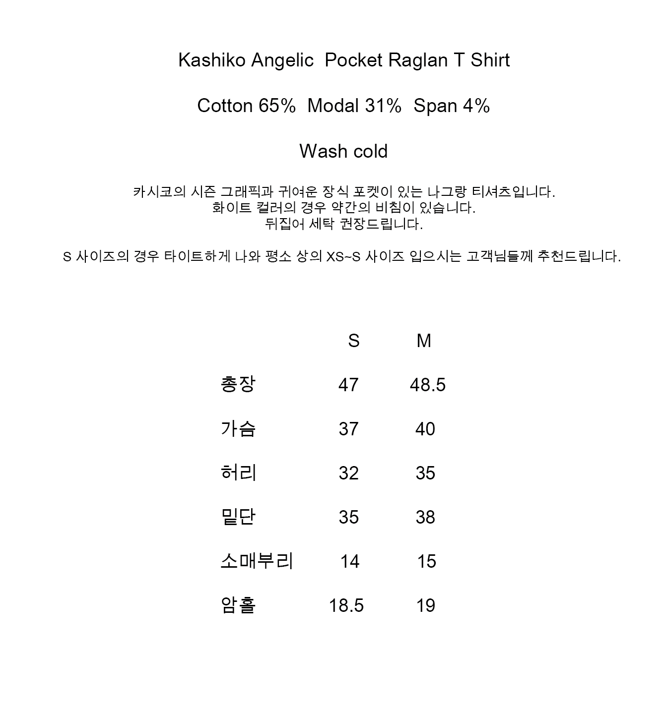 Kashiko Angelic Pocket T Shirt.png